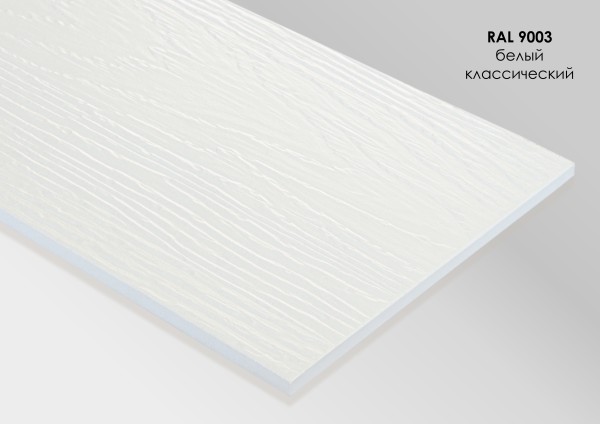 Фиброцементный сайдинг Fibra Plank Белый классический / RAL 9003 купить в Альметьевске